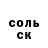 A PVP кристаллы PHONK SOURBOY