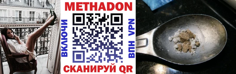 МЕТАДОН мёд  купить   Верхотурье 